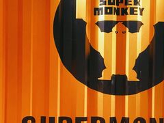 -SUPERMONKEY超级猩猩健身(中山公园店)