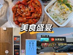 -永辉超市(鲁谷店)