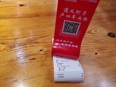 -遵义虾子卢四羊肉粉(大沽路店)
