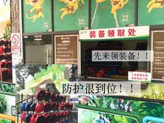 -芦仙山景区-飞越丛林探险乐园