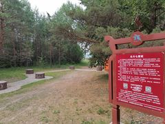 -北极村旅游风景区