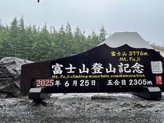 -富士山吉田線五合目