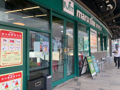 -MT麦如麦立送(五矿live店)