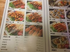 菜单-路边摊小炉子烧烤