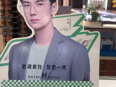 -宝岛眼镜(慈溪大润发店)