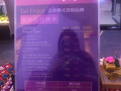 -泰享受·泰式按摩·SPA(海珠琶洲新村店)