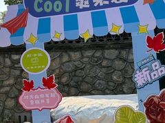 -香山公园