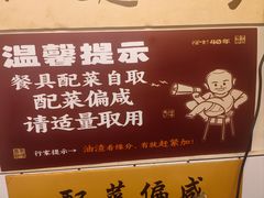 -矮子粉店1985·长沙米粉(湘春路店)