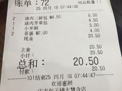 -庆丰包子铺(大慧寺22号平房店)