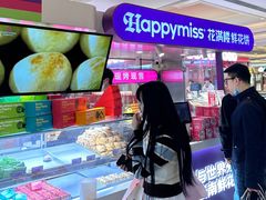 -HappyMiss花满楼·鲜花饼·鲜花茶·伴手礼(上海环球港店)