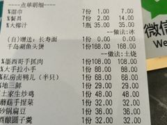 -孙五味(范家路店)