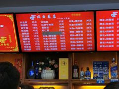 -风云面馆(珠海路店)