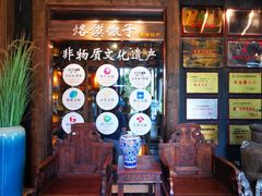 门面-大张烙馍村(泉山店)