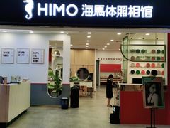 -海马体照相馆(广州新世界云门New park店)