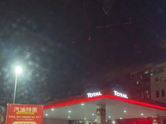 -中化道达尔加油站(周家嘴路站)