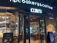 -红跑车(朝晖店)