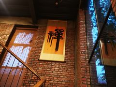 -禅蕴素食生活馆