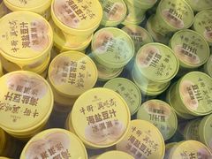 -年记·兴顺斋 牛街清真熟食小吃店