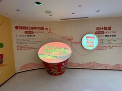 -康师傅味来馆