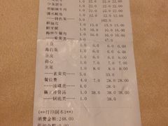 账单-小王少龙火锅(沙南街店)