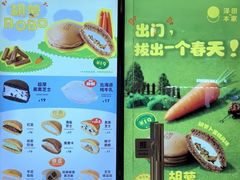 -泽田本家·铜锣烧(美罗城店)