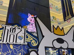 -长沙悦方ID MALL