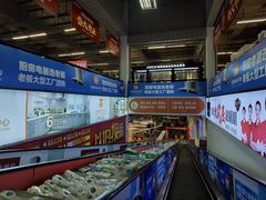 -百安居装修建材卖场(罗湖店)