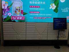 -中国移动(红松路店)