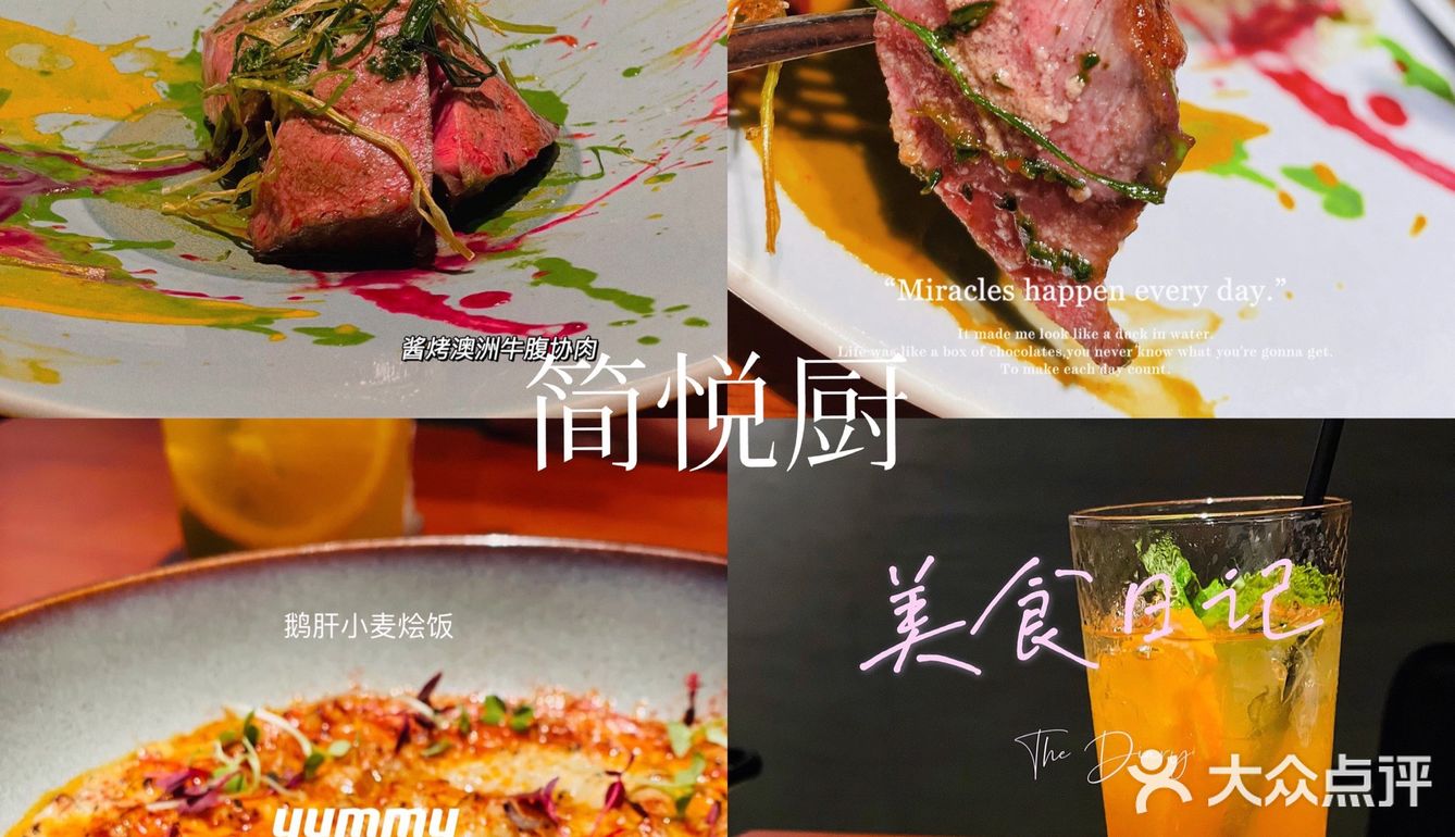 广州探店｜天河性价比超高的简餐——简悦厨