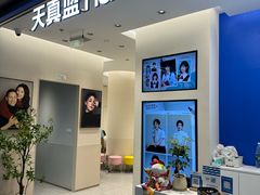 -天真蓝照相馆(五角场百联又一城店)