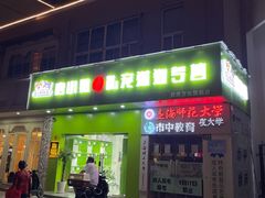 -唐小姐の猫狗洗护·购宠旗舰店(周浦万达店)
