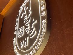 -西塔老太太泥炉烤肉(北京亚运村店)