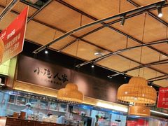 大堂-小隐人家(乐松店)