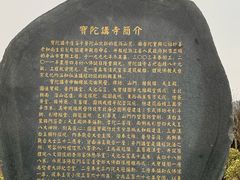 -宝陀讲寺
