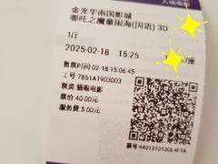 -南国影城(金光华店)