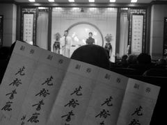 -光裕书厅·评弹茶馆·剧场(观前街店)