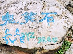 -北京西山国家森林公园