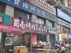 门面-蜀南烤肉(天伦御城龙脉南区店)