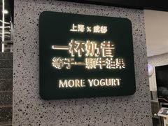 -茉酸奶(春熙路店)