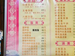 -赵氏汤圆(东关街店)