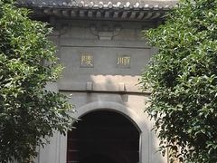 -南唐二陵