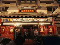 门面-三六三杭州菜(水上总店)