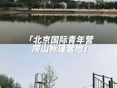 -安德鲁户外烧烤帐篷营地(马泉营店)