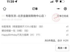 -布歌东京(金融街购物中心店)