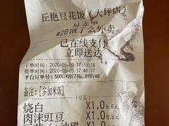 -丘艳豆花饭大排档(大坪店)