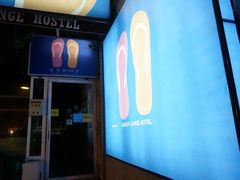 拖板鞋青年旅舍-拖板鞋咖啡旅行酒店(春熙路地铁站店)