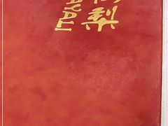 -大鸭梨烤鸭店(金顶街店)