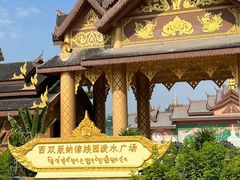 -西双版纳傣族园