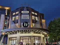 -知味观(湖滨店)