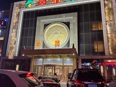 -翠清酒家(万丰路店)